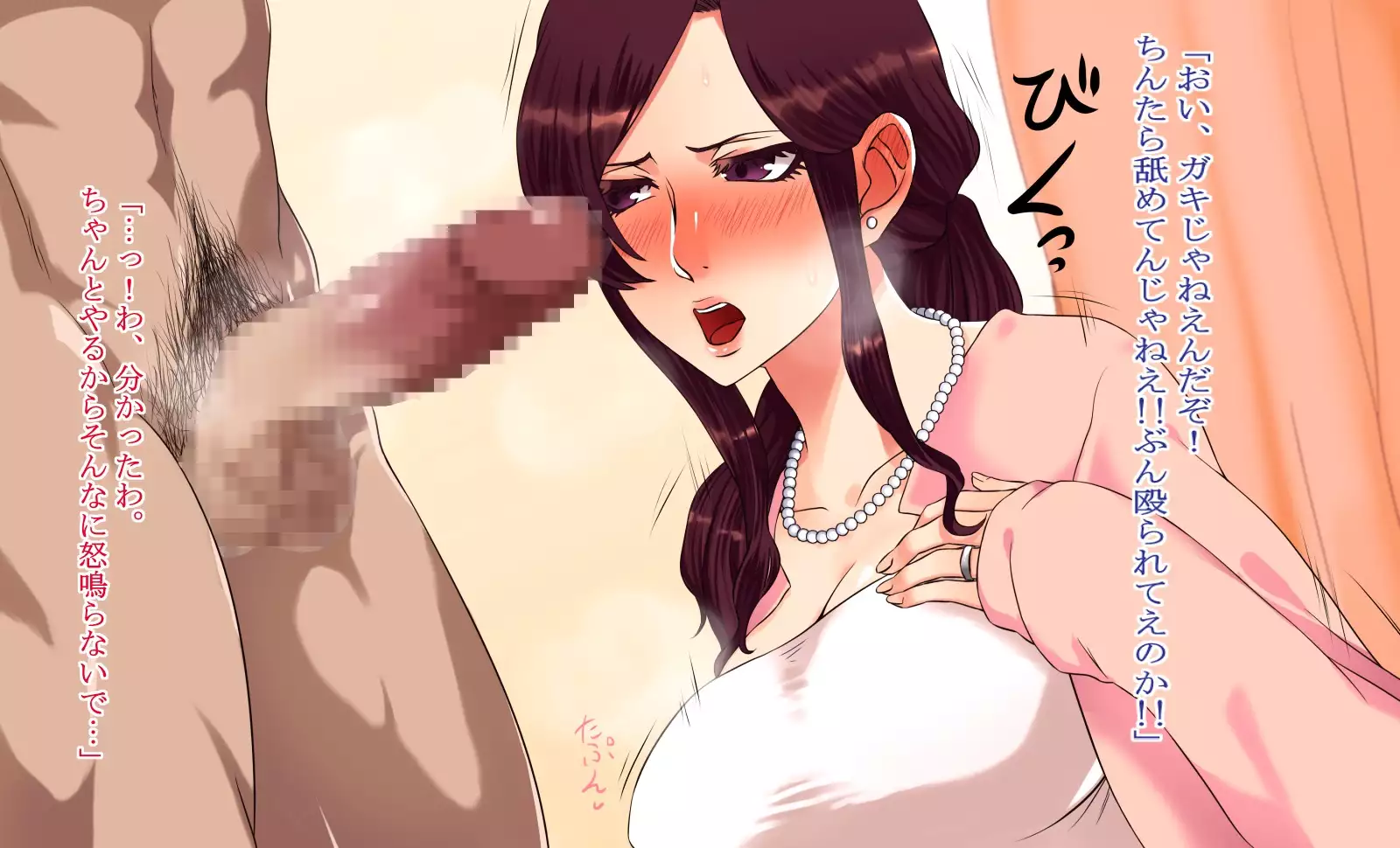 I can't cum with my husband's short d*ck!!