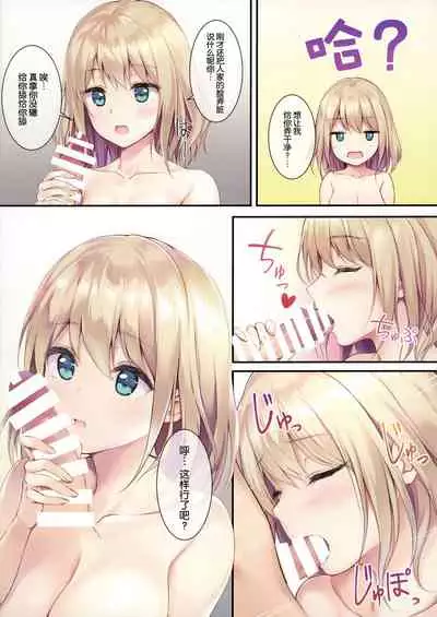 (COMIC1☆16) [Multi-Type (pasdar)] Gohan wa Nai kara Ofuro to Watashi Docchi ni Suru? [Chinese] [脸肿汉化组]