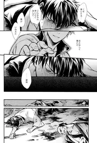 (CCFukuoka34) [3745HOUSE (Mikami Takeru)] Yubisaki no Ondo (Gintama)