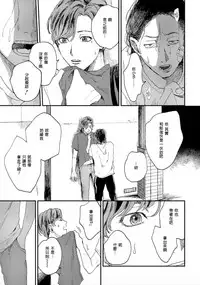 [Mochino Kome] Kemono Asobi | 禽獸遊戲 Ch. 1-3 [Chinese]