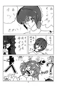 [Studio Zonzai] Opepepe 6