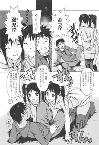 [Nishi Iori] Jii Shien Iinkai