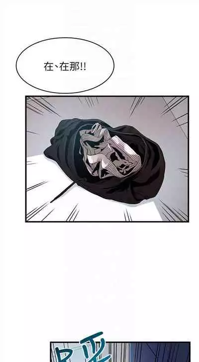 [週日] [Gyou & husky team] 弱點 1-107 官方中文（連載中）