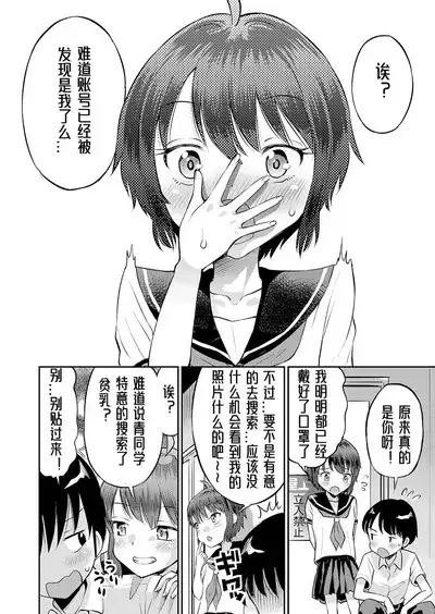 Yamanu Sei e no Koukishin丨对性的无休止遐想