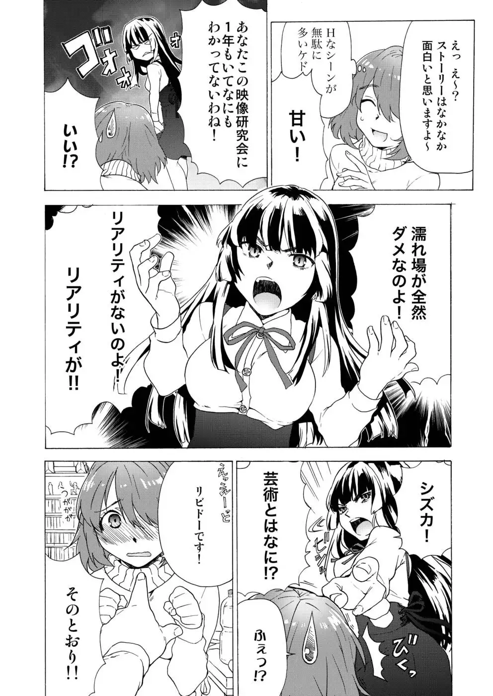 Boku no Kanojo Ha Jime