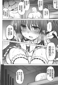 (C94) [PTD (Tatsuichi Monji)] KTOK 6 ~Zenpen~ (To LOVE-Ru) [Chinese] [靴下汉化组]