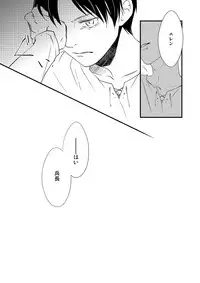 [DORO-Coppelia (Komatsu Shouko)] Chikashitsu de Ichiban no Bijin Soushuuhen (Shingeki no Kyojin) [Digital]