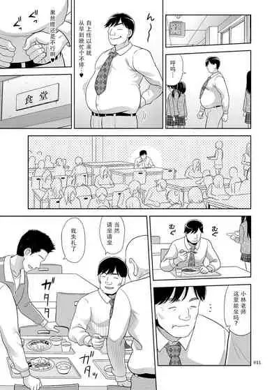 [antyuumosaku (malcorond)] Seishidouin no Oshigoto 2 Naka ga yosa soudatta node futari matomete hojikutte ageta [Chinese] [天煌汉化组] [Digital]