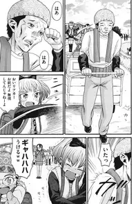 [Hatch] Usagi no Koe (First Half) [Digital]