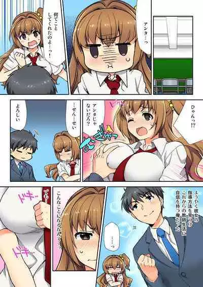 Nama iki seito no shitsuke kata kara sawaranaide… kanjisugichau!