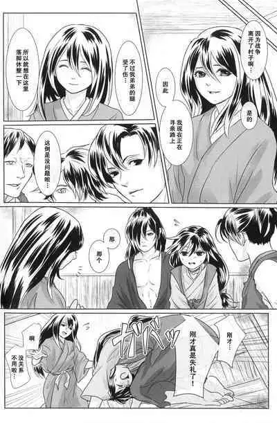 Tabi no Hate made | 通往旅行的终点