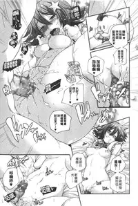 [Yamazaki Kazuma] Porno star yori Ai o Komete | 色情片女星也有愛藏在裡面 [Chinese]