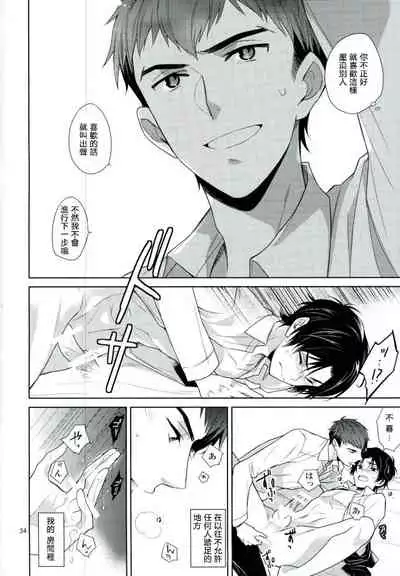 (Shuuen no Kizuna 2) [Maibotsu (Akitani)] Chuuburarin no Ashita (Owari no Seraph) [Chinese] [寂月汉化组]