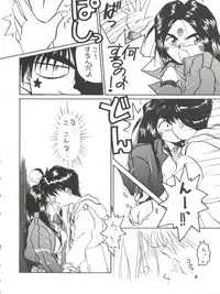 (C45) [Tenchuugumi (Tenchuunan, Fujishima Kousuke FX)] IF 6 (Ah! My Goddess)