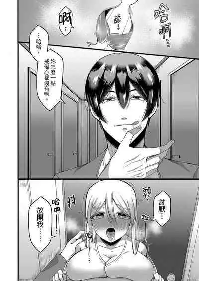 "Kyohiken Nante Nain da Yo" Danna no Shinyuu ni Netorareru Hitozuma｜「妳沒有資格拒絕我」人妻慘遭老公的好友NTR