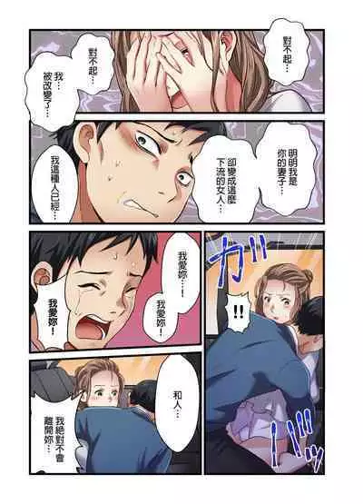 Tsuma no Himitsu, Urimasu. | 我賣了、妻子的秘密。