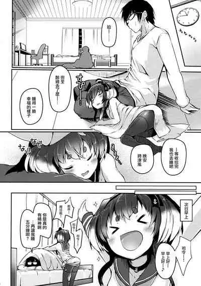(Kobe Kawasaki Zousen Collection 9) [STEELACT (Nijou Katame)] Tokitsukaze to Isshoni. Juuni (Kantai Collection -KanColle-) [Chinese] [无毒汉化组]