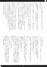 (C73) [Sakuraminto (Kanemaru, Warning)] Shakunetsu x Deluxe (Shakugan no Shana)