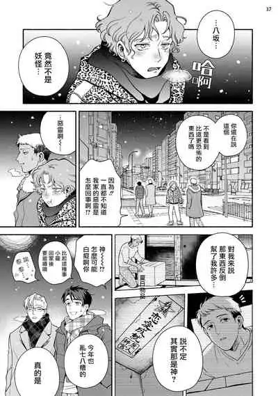 Fujisaki Shinobu wa Kaku Katariki 4 Yasaka Yuusuke to Himitsu no Heya | 藤咲忍如是说4 八坂祐介和秘密房间