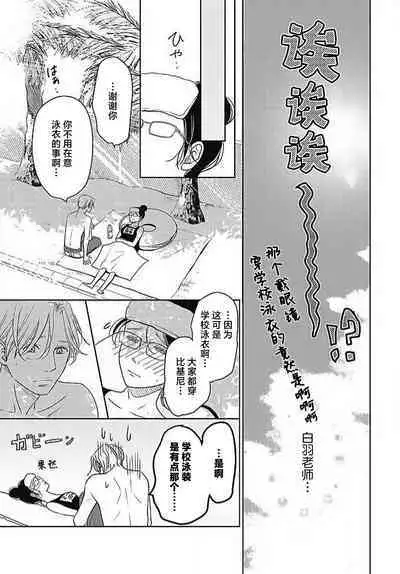 [Karen] konya hoken-shitsu de guchagucha ni ​ | 今夜、于保健室甜蜜融化 1-6 [Chinese] [莉赛特汉化组]