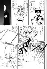 (C47) [Ganso Sonoda Ya (Various)] Chousen Ame Ver.06