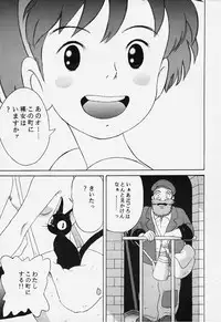 [Studio Zuburi (Sutajiozuburi Sakuhin)] Studio Zuburi Sakuhin 2 (Kiki's Delivery Service, Only Yesterday, Princess Mononoke)