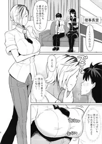 (COMIC1☆8) [Poppenheim (Kamisyakujii Yubeshi)] Takamiya-kun no Hanayome Shugyou (Witch Craft Works)