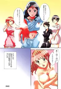 [Amano Miki] Esthe ☆ Krishna