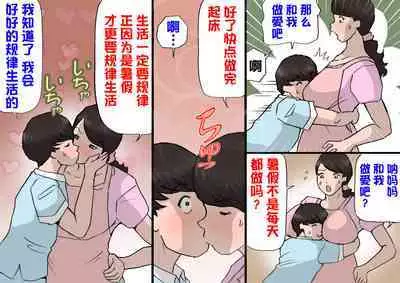 Okaa-san wa Homete Nobasu Kyouiku Houshin 4 Chu Dashi Kinshihen