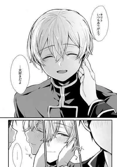 (Soul Synchro Dai 9-Sou) [trigger.m (Emu Emuo)] First Supreme Love (Sword Art Online)