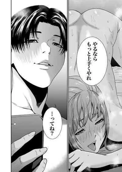 悪事の代償～秘密を握られた女たち～ 1-15