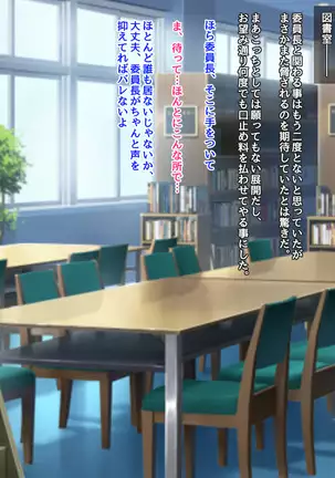 Namaiki na Class no Joshi ga Ore no Tsugou no Ii Namahame Senyou Kanojo ni Naru made