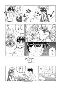 [Magaki Ryohta] RABBIT STATE