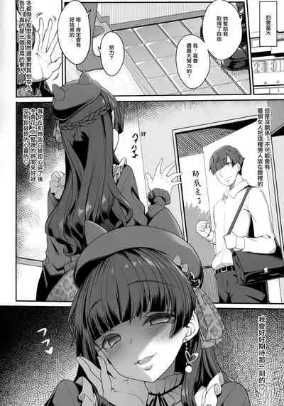 Fuyuko no Renaishinan