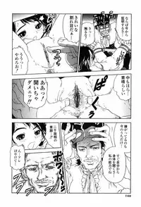 [Jon Dousuke] Inbai Kouryakujutsu | How To Capture Of Lecherous Sister