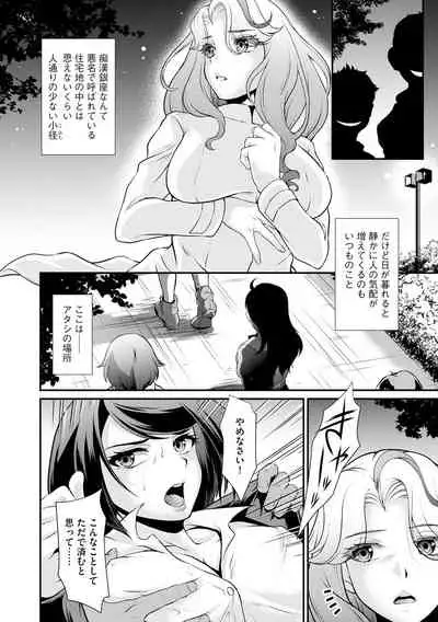 Cyberia Maniacs Kyousei Chijo ● Ryo ● Paradise Vol. 11