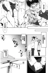 [Amezawa Koma] Dakishimetai. | 想要緊抱著你。 [Chinese]