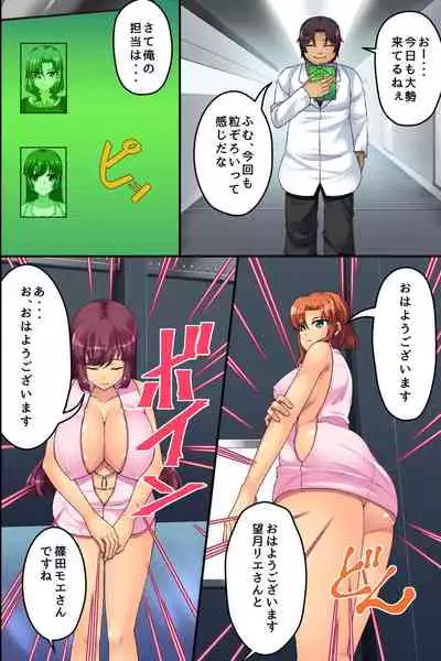 [hcom (Aoi Itigo)] Bitch Satei Seido. Moto Ijimerarekko no Ore ga Sateiin ni Natta node Kyonyuu Hitozuma-tachi o Namadashi Netori Yaritai Houdai