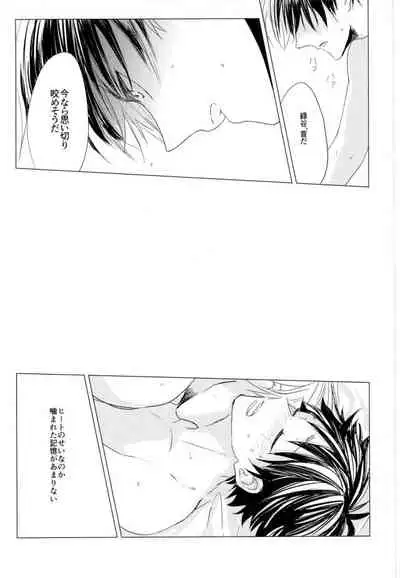 (Douyara Deban no Youda! 4) [Mameya (Mimi)] 35 (Boku no Hero Academia)