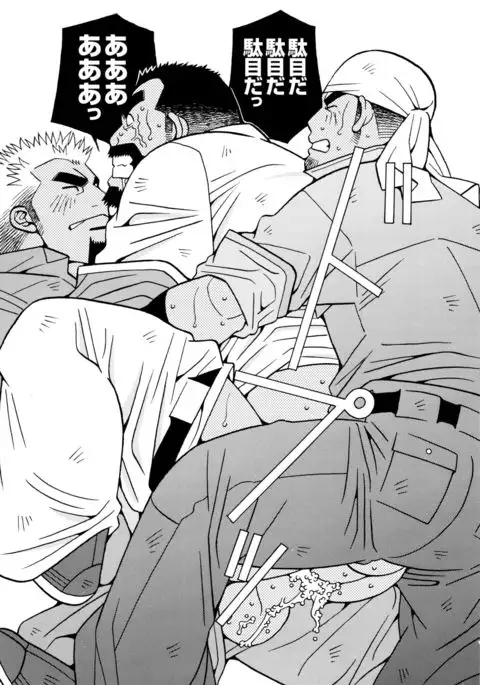 Beating the Bull by KAZ