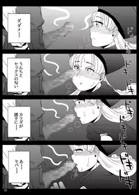 [Pintsize (TKS, Hagger)] KusoQue II (Dragon Quest IV) [Digital]