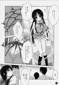 (SC45) [Nama Cream Biyori (Nanase Meruchi)] Mio-tan! 3 (K-ON!)