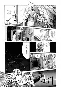 [IMAI Kami] BLACK SPOT Prefect Edition Part 1