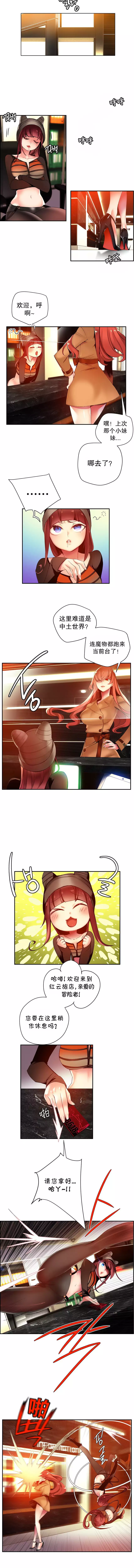 Lilith`s Cord | 莉莉丝的脐带 Ch.1-37