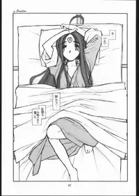 (CR22) [bolze. (B1H, rit.)] O, MY SADNESS episode two -NECTAR- (Ah! My Goddess)