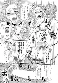 [Hattori Mitsuka] Mitsu no Hana - Flower of Honey [Digital]