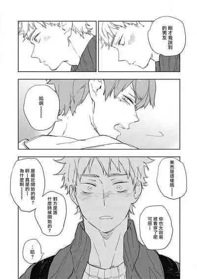 [Toujou Sakana] Kimi to Oishii Ai no Kotonoha | 与你一起享用的美味情话 Ch. 1-3 [Chinese] [拾荒者汉化组] [Digital]