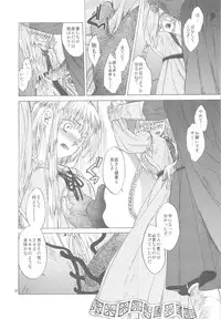 (C79) [Toko-ya (Kitoen)] Saint Foire Festival 3 (Original)