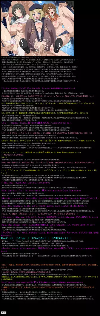 Yuumei Chara Kannou Shousetsu CG Shuu No. 263!! Toaru Kagaku no Railgun S HaaHaa CG Shuu