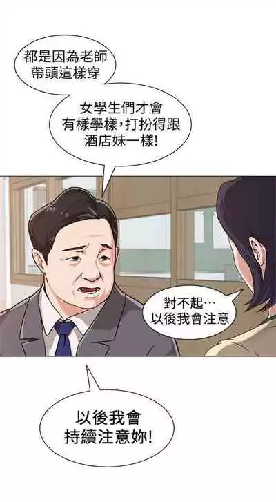(周3)老师 1-55 中文翻译(更新中)